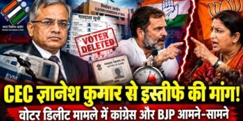 Why-CEC-Gyanesh-Resignation