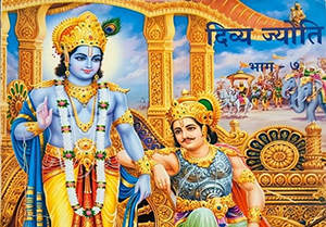 divyajyoti bhag7