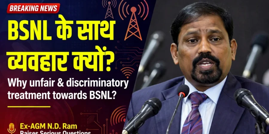 Ex AGM BSNL NG Ram Statement