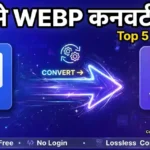 JPG-TO-WEBP-CONVERTOR-TOOL