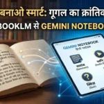 NotebookLM revoutionary tool for students