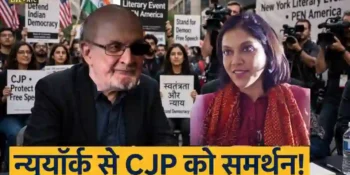 SULMAN RUSHDI AND MEERA NAIR