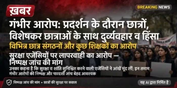 Violence by rss bjp goons and police inaction