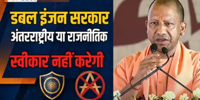 YOGI ON PROTEST
