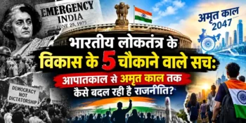 apatkal se amritkal tak