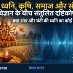balance between navratri and social science