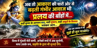 bhagani ki vani ch 12 divya jyoti part 2