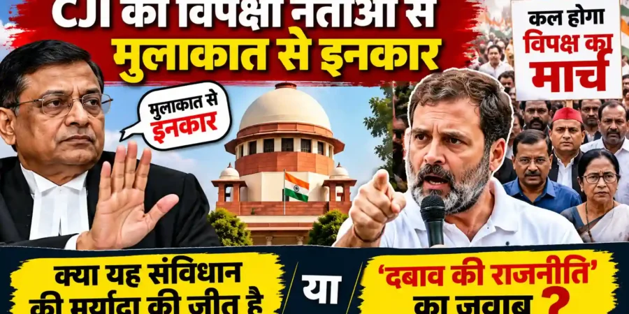 cji-denied-to-meet-opposition-leader