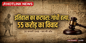 controversy 55 crore