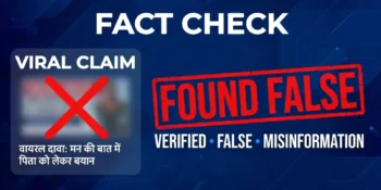 factcheck
