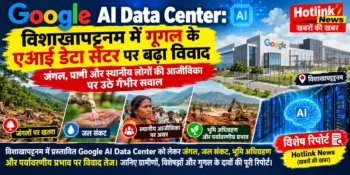 google ai data centre in vishakhapattnam