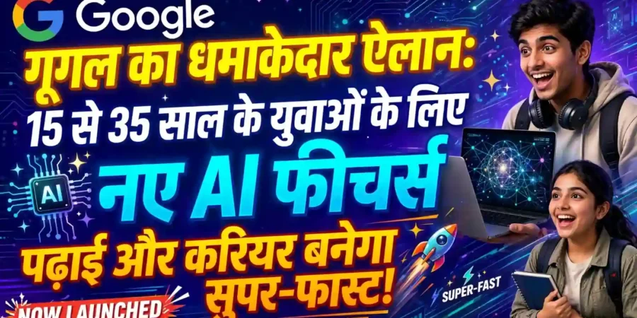 google-new-featuers