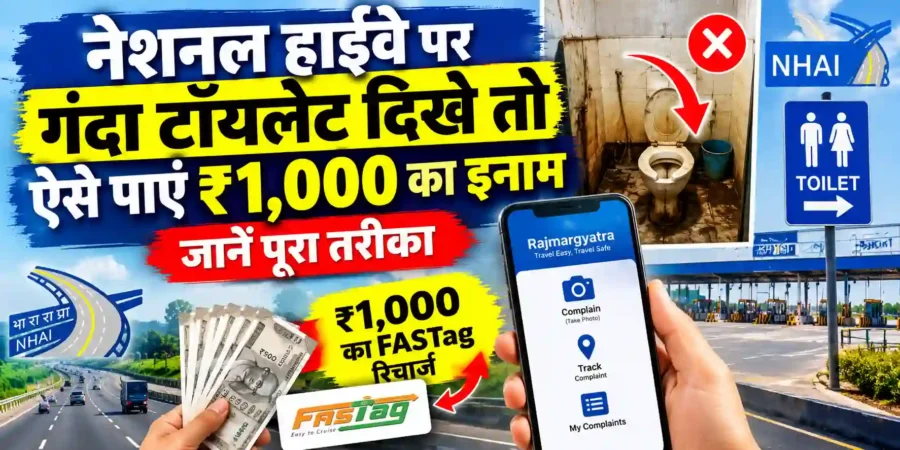 highway toilet complaint will give you money
