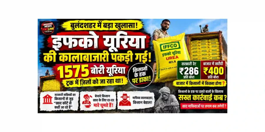 iffco khad ghotala