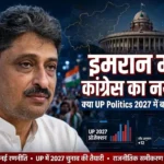 imran masood as vice president up congress