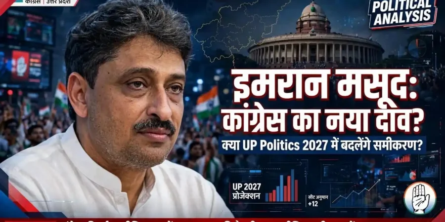 imran masood as vice president up congress