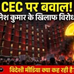 international media and protest against CEC Gyanesh Kumar
