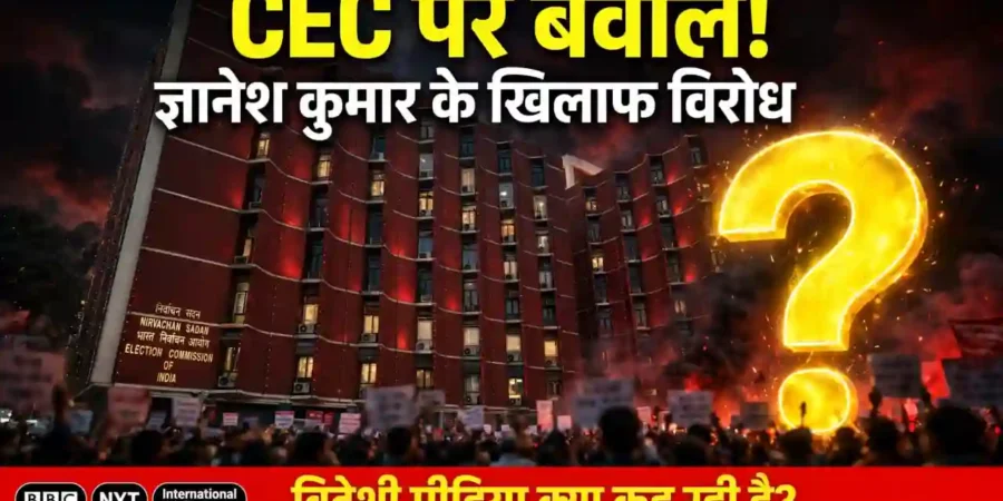 international media and protest against CEC Gyanesh Kumar