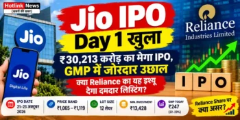jio ipo day1 news