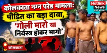 kolkata nude parade case