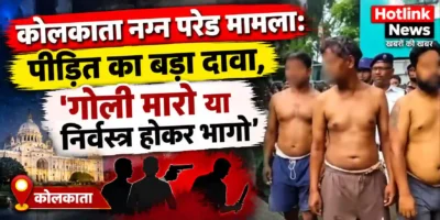 kolkata nude parade case