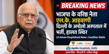 lk advani admitted due to chest congesion