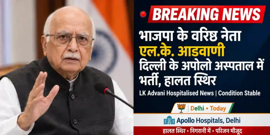 lk advani admitted due to chest congesion