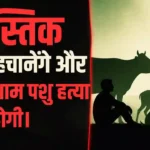nastik bhi pahchanenge (1)
