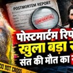 rasik dulari sharan postmortem report