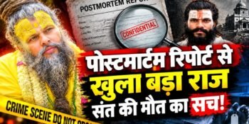 rasik dulari sharan postmortem report