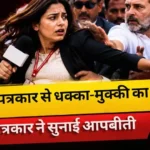 richa parashar case fact check
