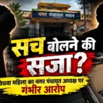 sach bolne ki saja