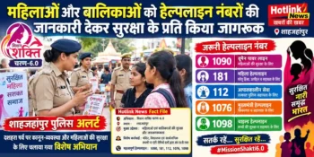shajahanpur police alert on dussehra parv 2026