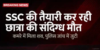 ssc girl student found dead