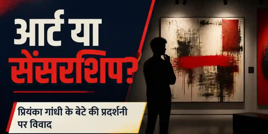 कला या सेंसरशिप न्यूज़ थंबनेल